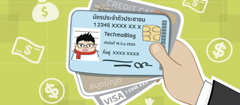 ข้อดีของการยืนยันบัตรประชาชนเพื่อรับเครดิตฟรี
